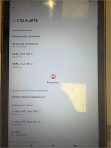 ПЛАНШЕТ DIGMA PRO HIT 16 256gb 890000775412