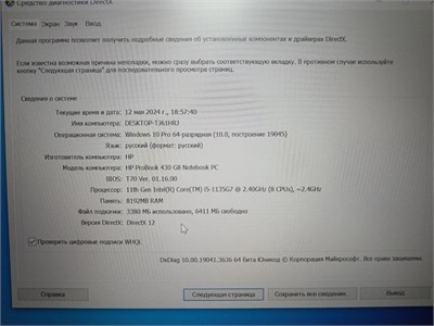Ноутбук HP ProBook 430 G8 i5 1135G7 890000718480