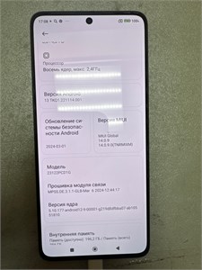XIAOMI POCO X6 5G 8/256 ГБ 890000687868