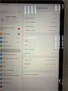 ПЛАНШЕТ APPLE IPAD A16 128GB 890000743713