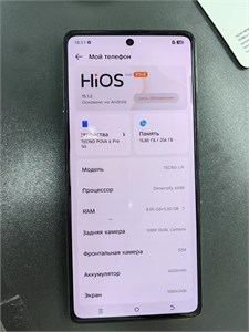 Tecno Pova 6 Pro 8/256 890000777644