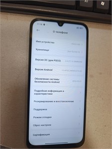 XIAOMI POCO C85 8/256 890000776543