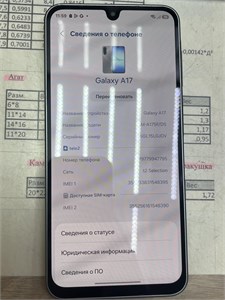 SAMSUNG GALAXY A17 6/128 ГБ 890000777767