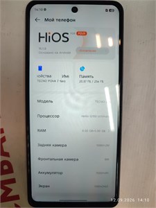 TECNO POVA 7 NEO 8/256 890000778470