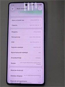 INFINIX NOTE 50 8/256 ГБ 890000776886