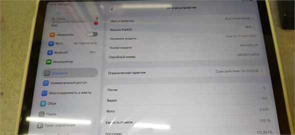ПЛАНШЕТ APPLE iPad Air 11-inch (M3) Wi-Fi 128GB 890000776706