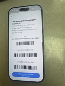 APPLE IPHONE 17 PRO 256 890000777259
