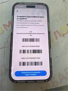 APPLE IPHONE 17 PRO MAX 12/256 ГБ 890000777010