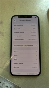 Apple iPhone 12 128gb 890000777568