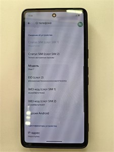 GOOGLE PIXEL 7 8/128 ГБ 890000778415