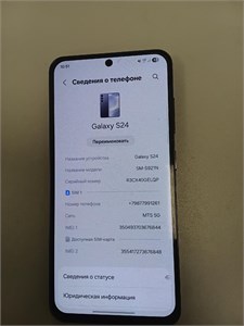 SAMSUNG GALAXY S24 8/256 890000777741