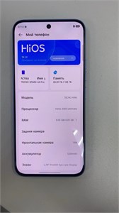 TECNO SPARK 40 PRO 8/128 ГБ 890000761880