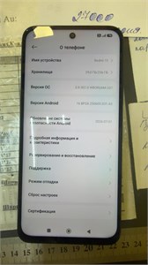Redmi 15 256 ГБ 890000777747