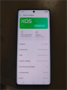 Infinix Note 40 Pro 12/256 890000777085