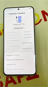 SAMSUNG GALAXY A57 8/256 890000773783