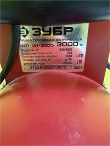 ЗУБР пушка тепловая электрическая ЗТП-М1-3000 890000777896