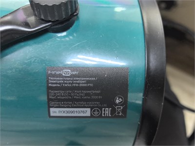 FinePower FFH-2000 PTC 890000749784