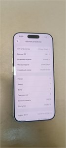 Apple iPhone 17 256 ГБ White 890000779953