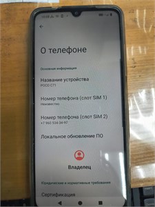 POCO C71 3/64 890000779768