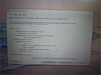 НОУТБУК HUAWEI MCLF-XX i5-12450H 890000780951