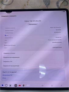 ПЛАНШЕТ SAMSUNG GALAXY TAB S9 ULTRA 12/512 ГБ WIFI 890000780946