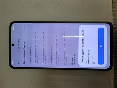 Redmi Note 14 8/256 890000778743