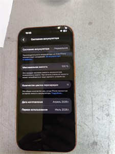 Apple iPhone 17 Pro 256 890000777691