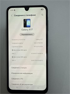 SAMSUNG GALAXY A17 4/128 ГБ 890000783399