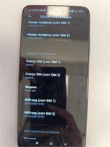 XIAOMI POCO M3 4/64 ГБ 890000783181