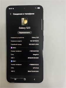 SAMSUNG GALAXY S23 8/128 ГБ 890000782665