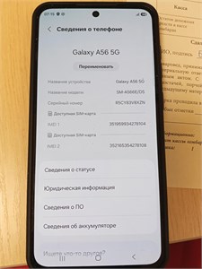 Samsung Galaxy A56 8/128 890000781543
