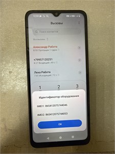 Xiaomi Redmi A3x 3,0 ГБ 890000783187