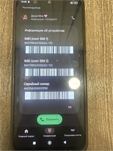 XIAOMI REDMI NOTE 12 6/128 ГБ 890000783447