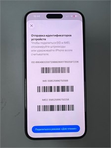 APPLE IPHONE 15 PRO MAX 256 890000733980