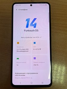 Vivo V27e 8/256 890000450881