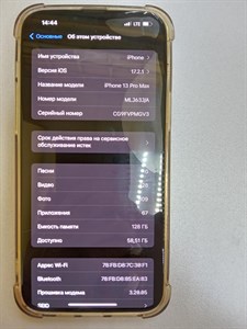 APPLE IPHONE 13 PRO MAX 128 ГБ 890000454946