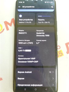 REALME 11 PRO 5G 8/256 ГБ 890000441642