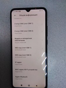 Xiaomi POCO C40 3/32GB 890000435787