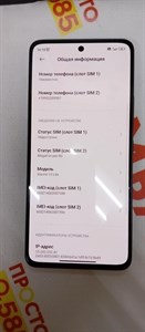 Xiaomi 12 Lite 8/128 890000442255