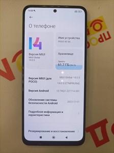 Xiaomi POCO X5 5G  8/256 890000430660