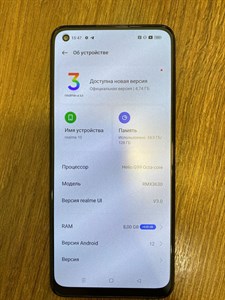 REALME 10 8/128 ГБ 890000468097