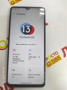 Vivo Y27s 8/256 ГБ 890000469871