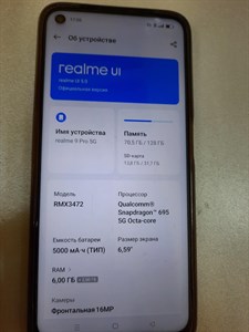 Realme 9 Pro 6/128ГБ 890000483944