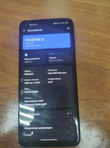 Realme 11 8/256 ГБ 890000497720