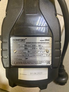 Поверхностный вихревой насос Comfort QB-60 890000498841