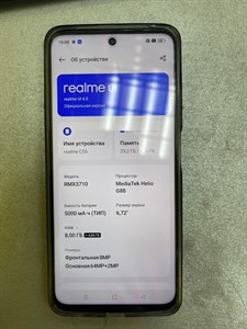 REALME C55 8/256 ГБ 890000480310