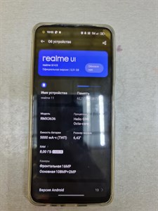 REALME 11 8/128 ГБ 890000493393