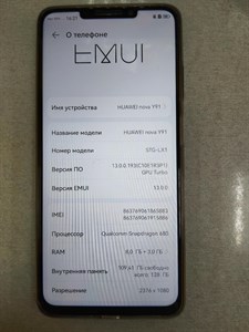 HUAWEI NOVA Y91 8/128 ГБ 890000484389