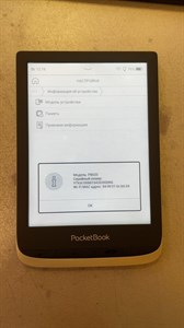 Электронная книга PocketBook PB633 Color 890000486879