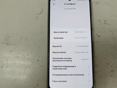 XIAOMI REDMI NOTE 12 6/128 ГБ 890000503106